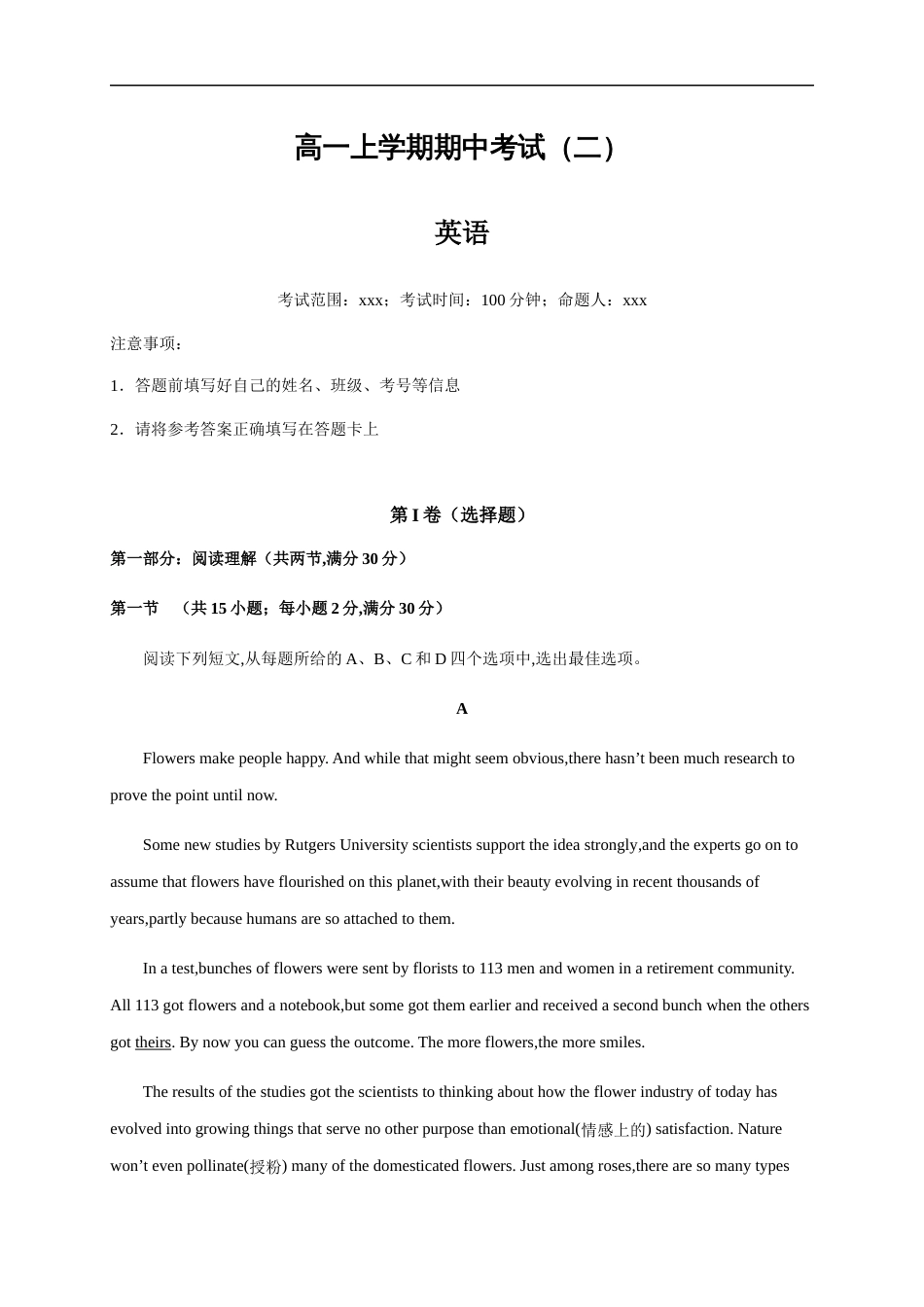 02-2020-2021学年高一英语上学期期中测试卷（译林牛津版）（解析版）[共22页]_第1页