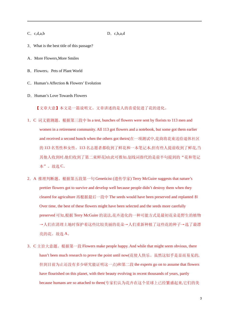 02-2020-2021学年高一英语上学期期中测试卷（译林牛津版）（解析版）[共22页]_第3页