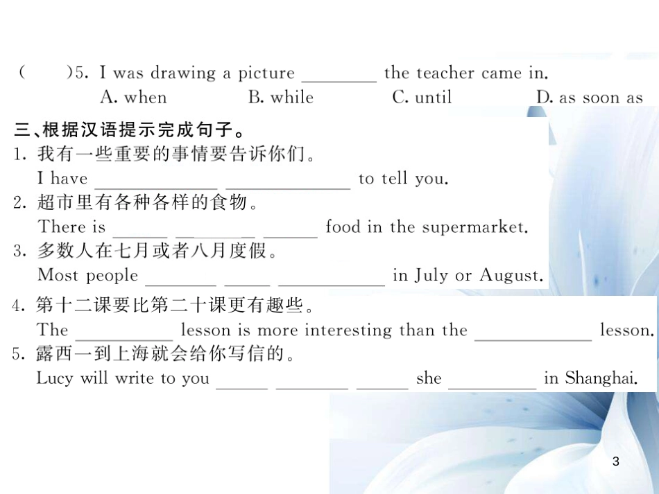 九年级英语上册 Module 2 Public holidays Unit 1 My family always go somewhere interesting as soon as the holiday begins（第2课时）课件 （新版）外研版[共4页]_第3页