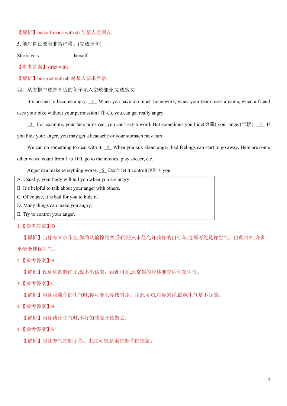 2019-2020学年八年级英语下学期同步精品课堂2.8 Unit 5 Topic 2 Section D（练习）（解析版）_第3页