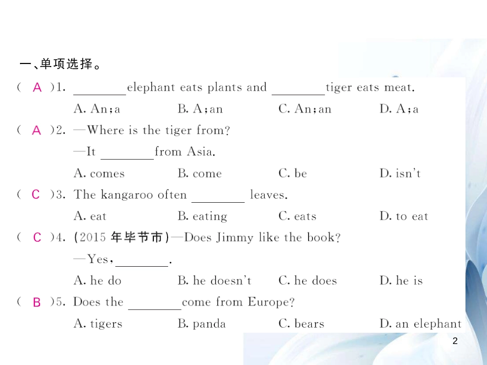 七年级英语上册 Module 6 A trip to the zoo Unit 1 Does it eat meat（第1课时）课件 （新版）外研版[共4页]_第2页