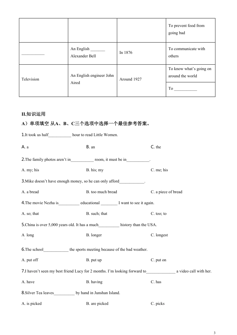 精品解析：湖南省岳阳市2020年中考英语试题（原卷版）_第3页