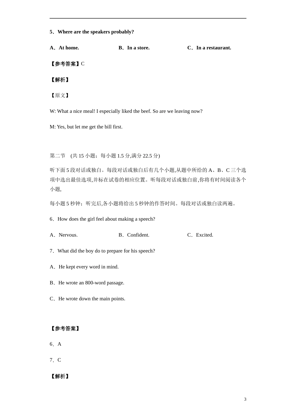 2020-2021学年高二英语上学期期中测试卷02（人教版2019）教师版[共35页]_第3页