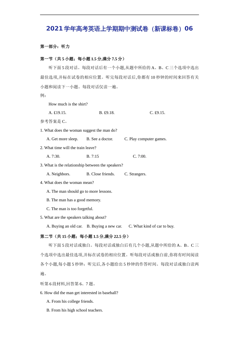 2021学年高考英语上学期期中测试卷（新课标卷）06（原卷版）_第1页