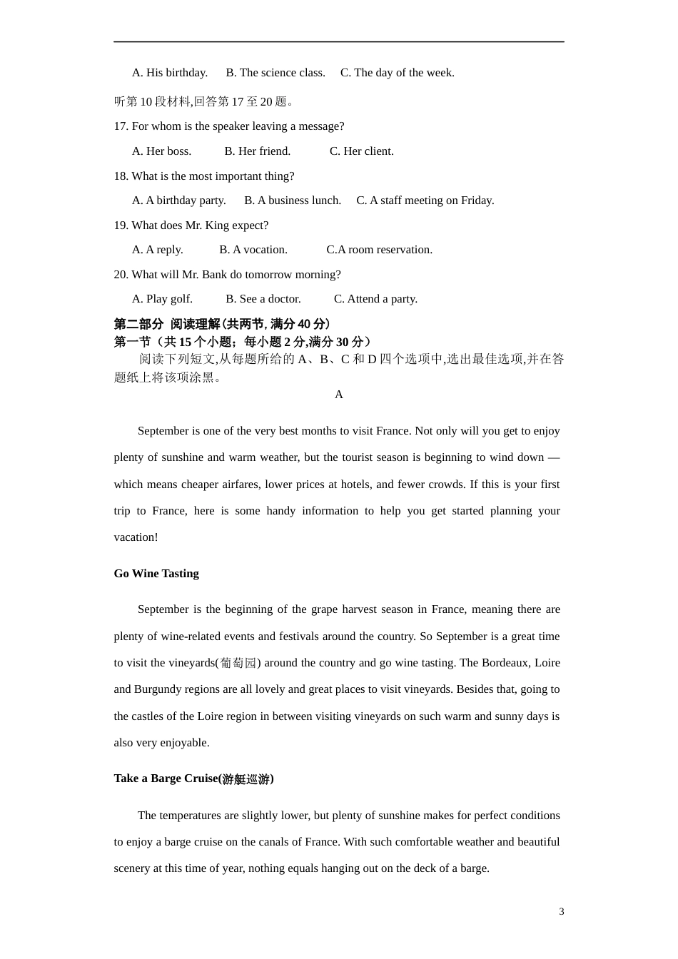 2021学年高考英语上学期期中测试卷（新课标卷）06（原卷版）_第3页