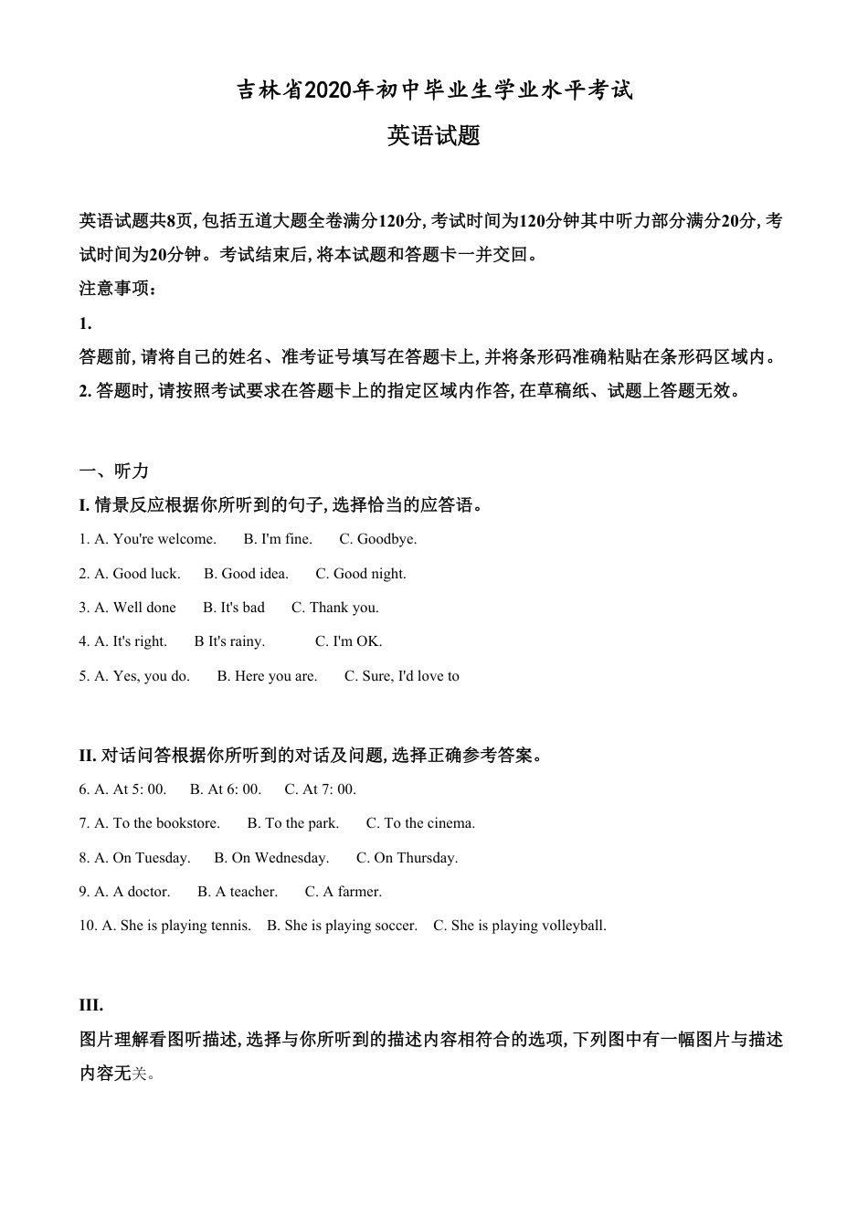 精品解析：吉林省2020年中考英语试题（解析版）_第1页
