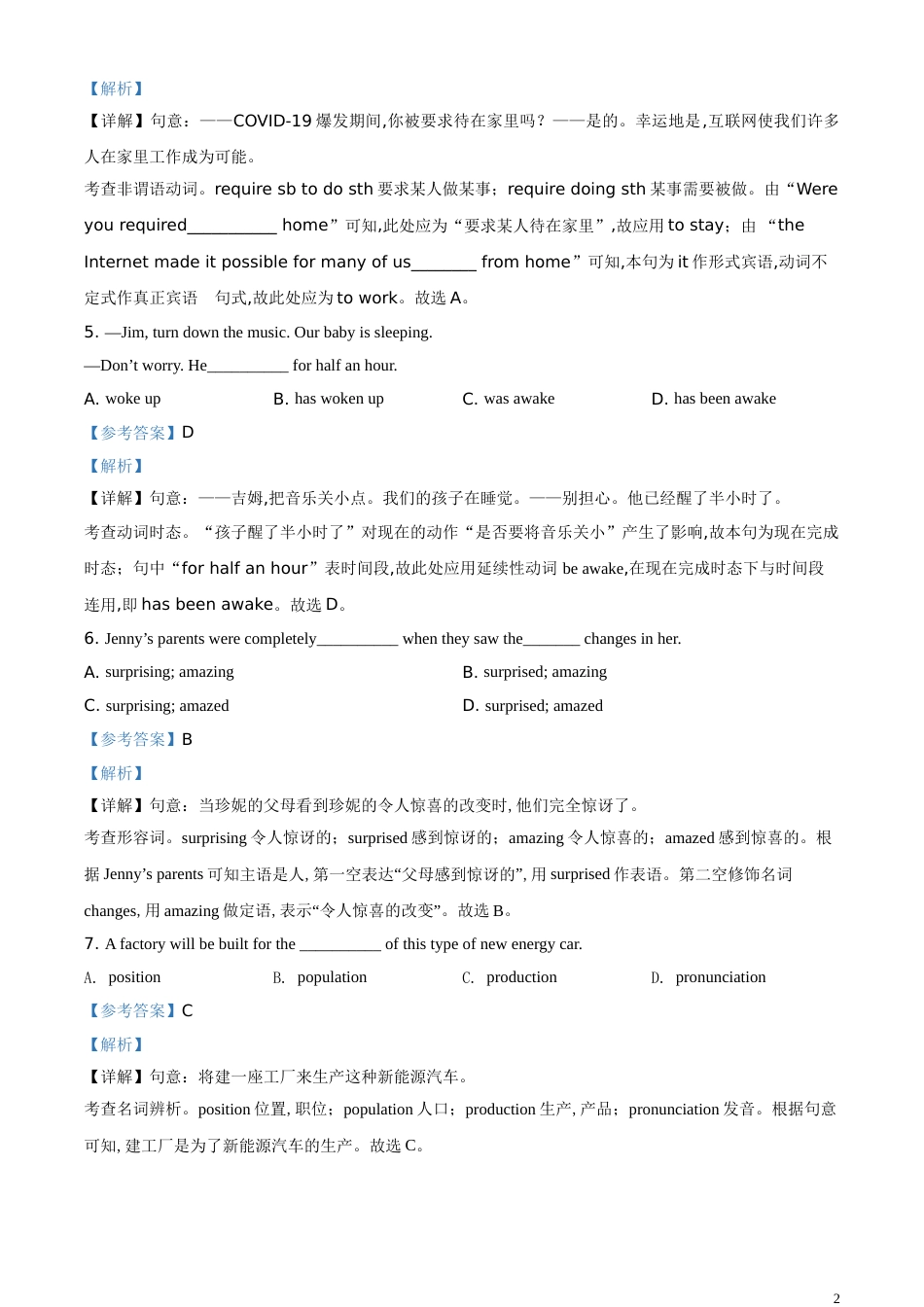 精品解析：江苏省常州市2020年中考英语试题（解析版）_第2页