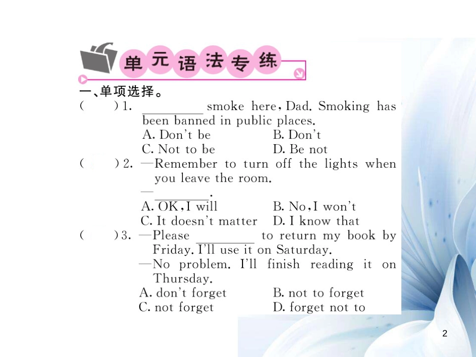 八年级英语上册 Unit 4 Do it yourself（第5课时）课件 （新版）牛津版[6页]_第2页