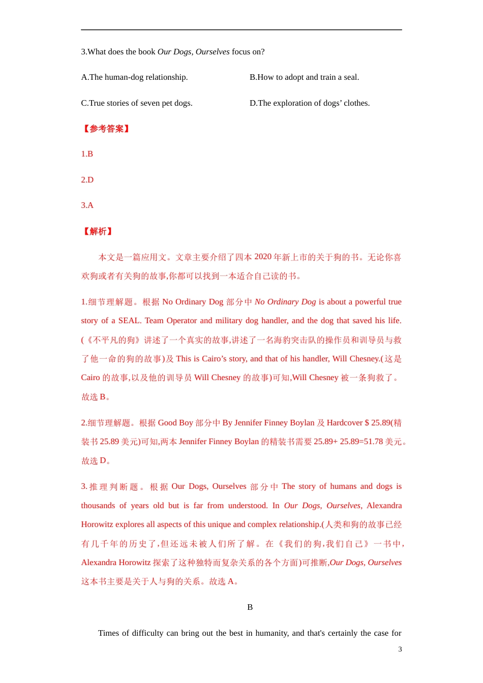 2021学年高考英语上学期期中测试卷（新高考卷）06（解析版）_第3页