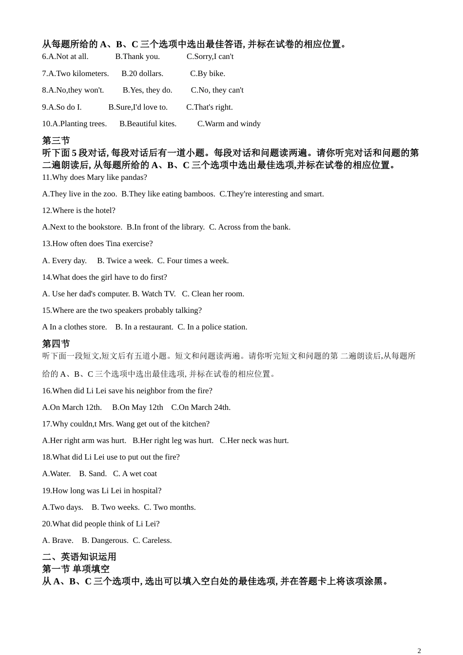 精品解析：山东省菏泽市2020年中考英语试题（解析版）_第2页