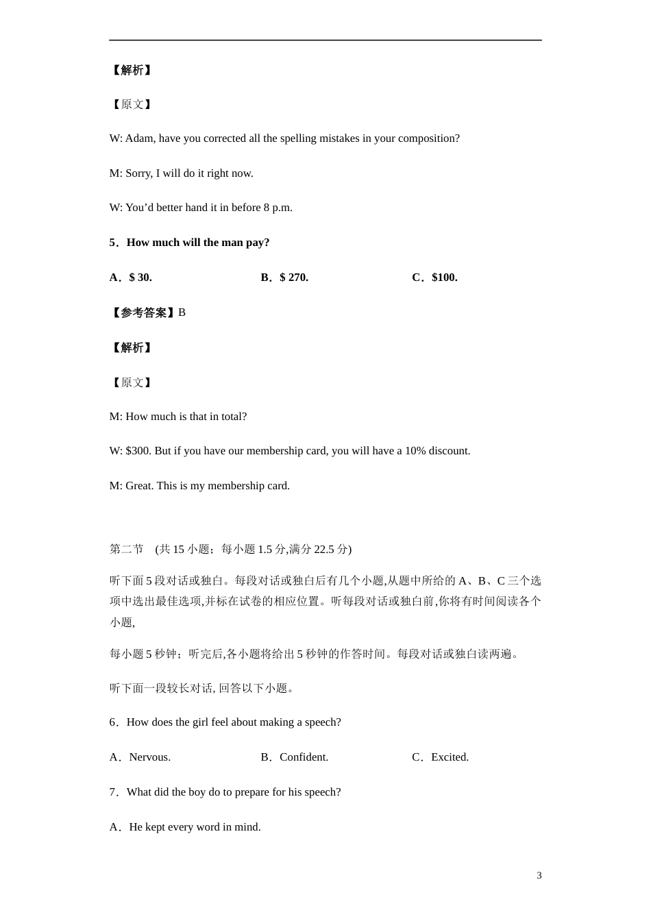 2020-2021学年高二英语上学期期中测试卷03（人教版2019）教师版[共35页]_第3页