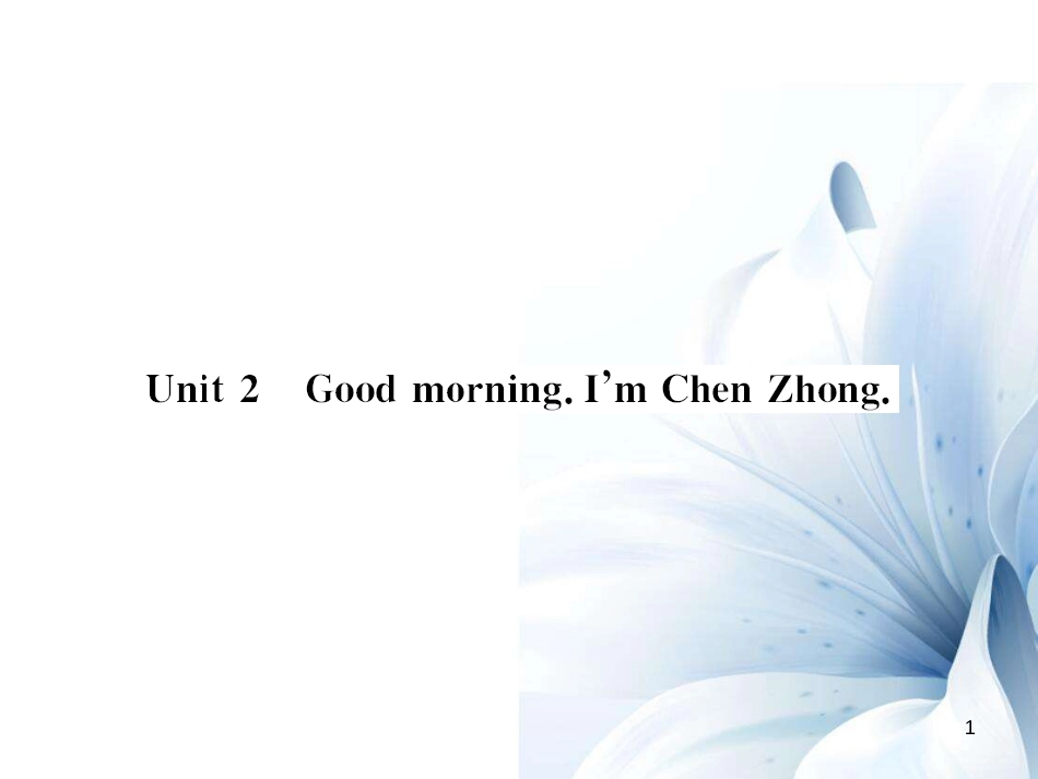 七年级英语上册 Starter Module 1 My teacher and my friends Unit 2 Good morning. I’m Chen Zhong课件 （新版）外研版[共4页]_第1页