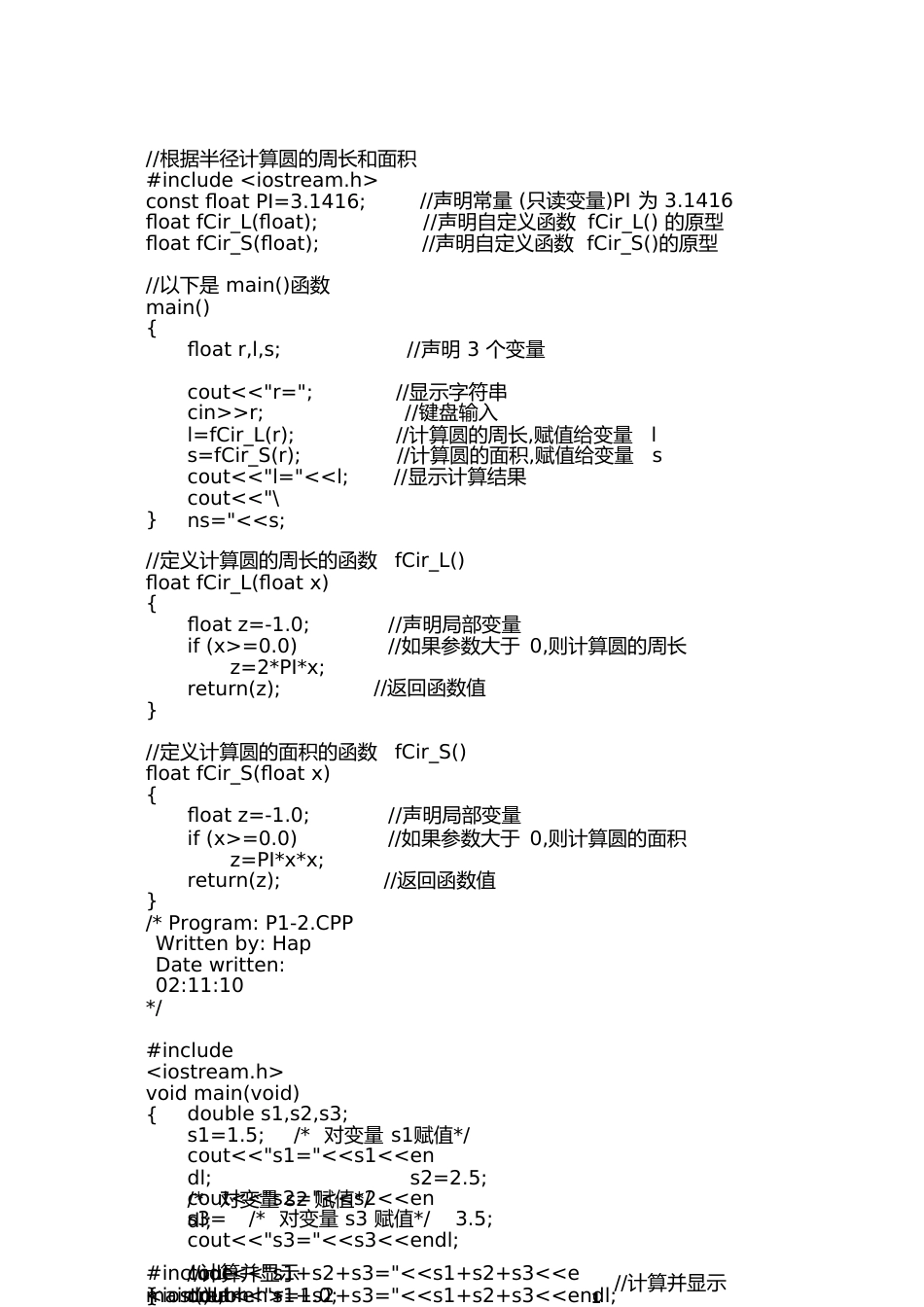 C++经典程序代码大全[共8页]_第1页