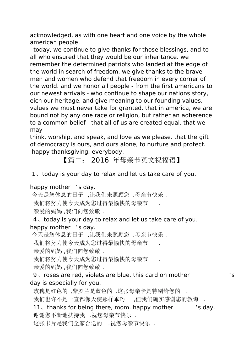 2016奥巴马母亲节致辞_第3页