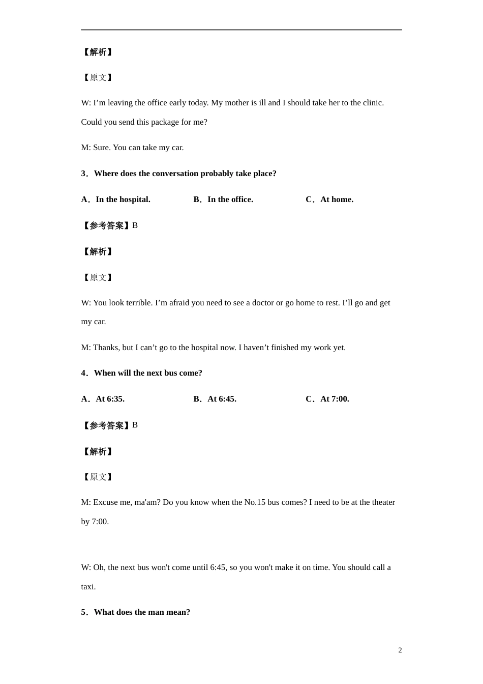 2020-2021学年高一英语上学期期中测试卷（人教版新课标） 02新教师版[共34页]_第2页