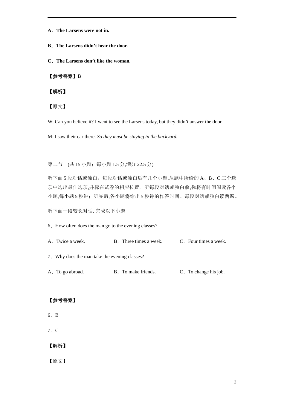 2020-2021学年高一英语上学期期中测试卷（人教版新课标） 02新教师版[共34页]_第3页