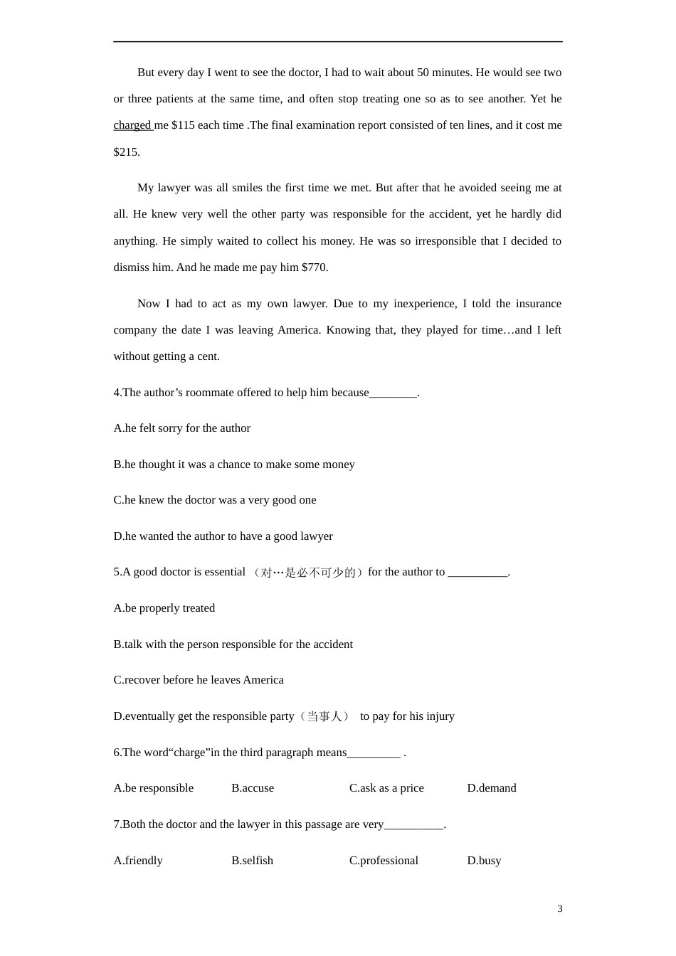 2021学年高考英语上学期期中测试卷（新高考卷）03（原卷版）_第3页
