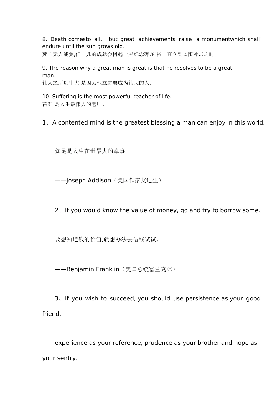 经典英语励志名言[共30页]_第2页