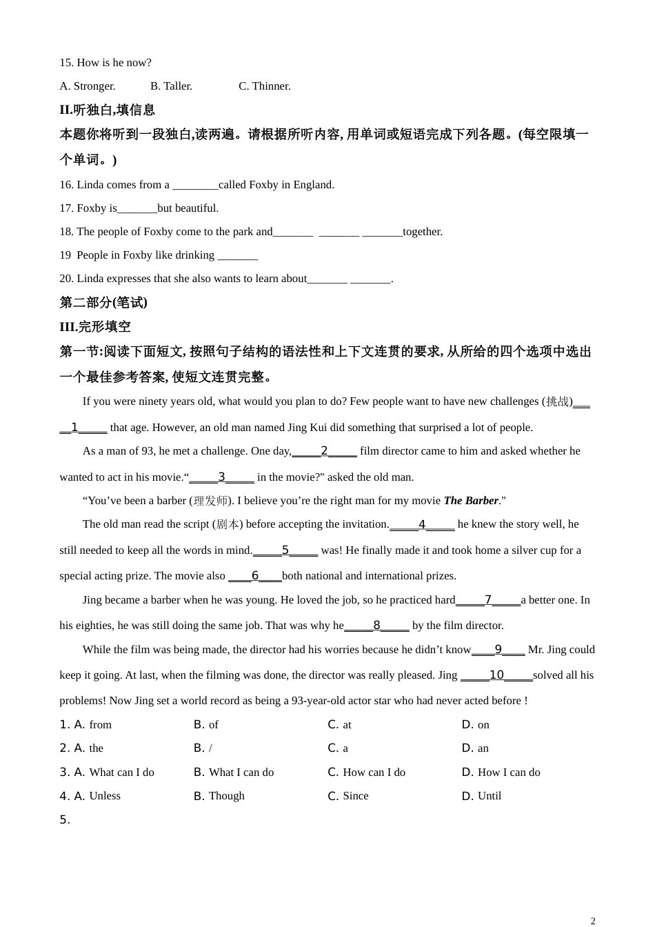 精品解析：陕西省2020年中考英语试题（解析版）_第2页