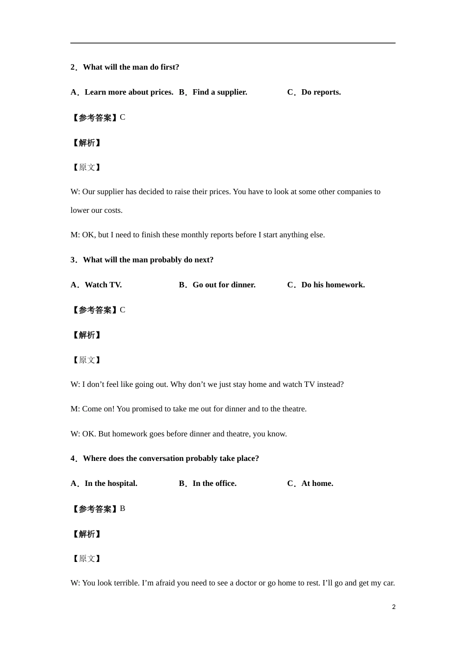 a2020-2021学年高一英语上学期期中测试卷01（人教版2019）教师版 _第2页