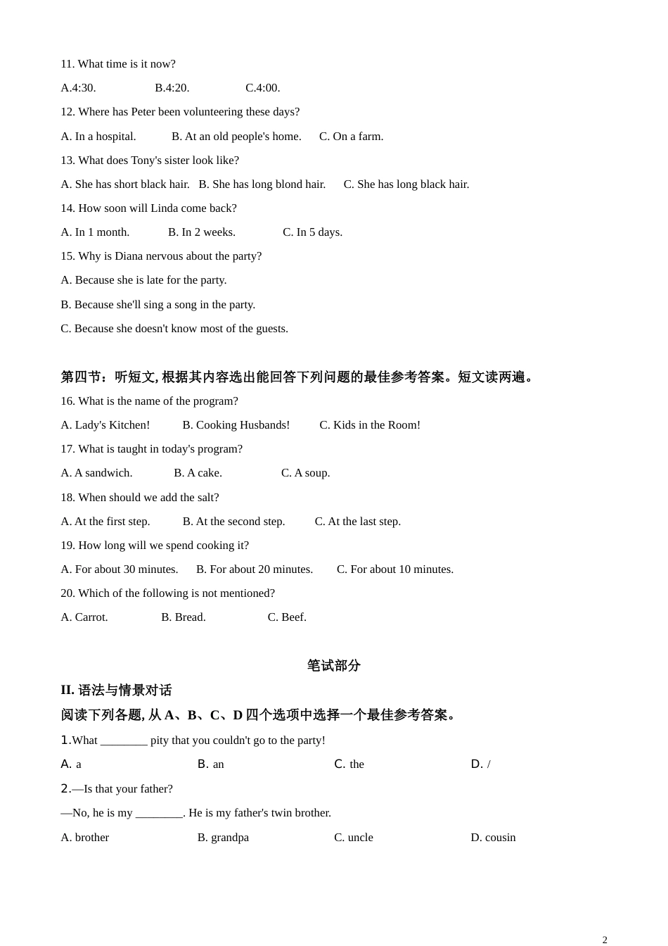 精品解析：甘肃省武威市2020年中考英语试题（原卷版）_第2页