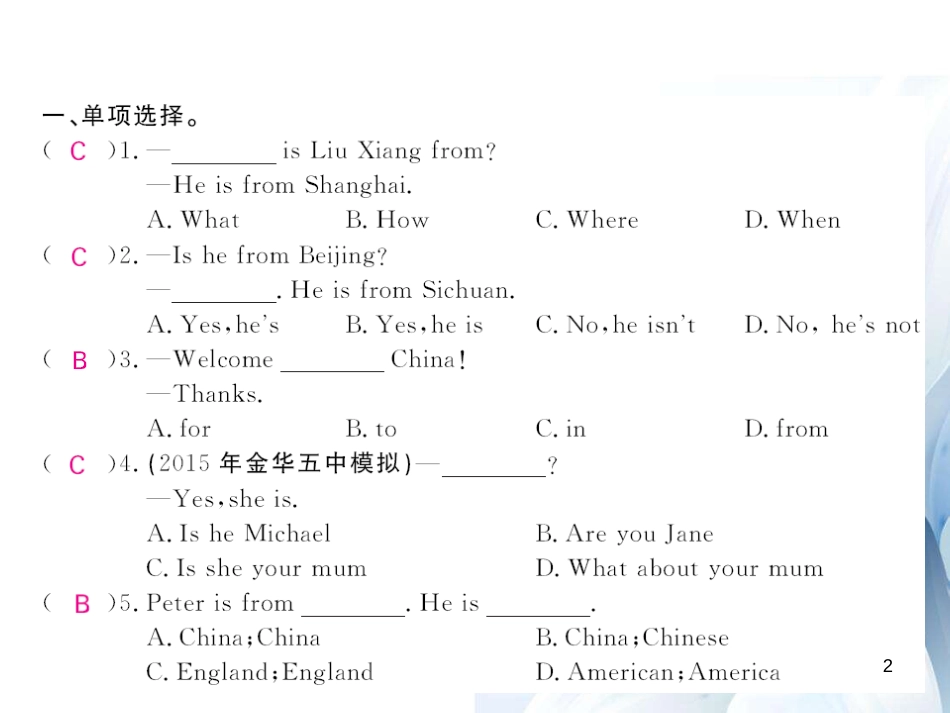 七年级英语上册 Module 1 My classmates Unit 1 Nice to meet you（第2课时）课件 （新版）外研版[共4页]_第2页