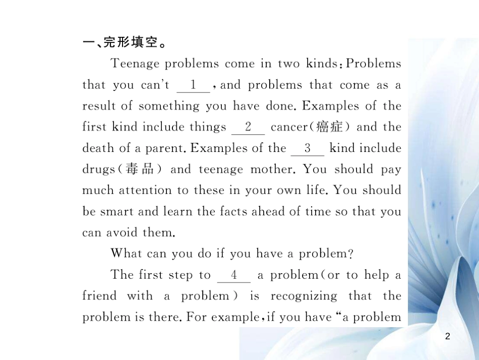 九年级英语上册 Unit 3 Teenage problems（第4课时）课件 （新版）牛津版[共14页]_第2页