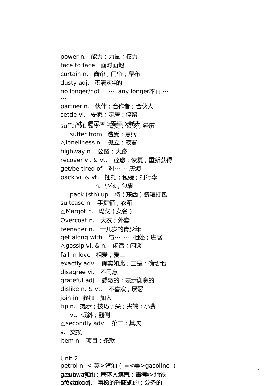 高一英语必修一单词表[共18页]_第2页