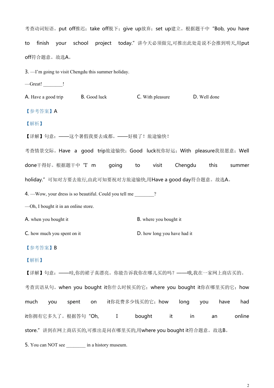 精品解析：辽宁省锦州市2020年中考英语试题（解析版）_第2页