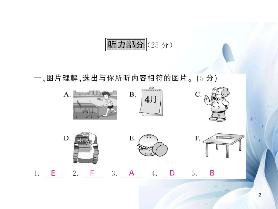 七年级英语上册 期末综合测试卷课件 （新版）人教新目标版[共20页]_第2页