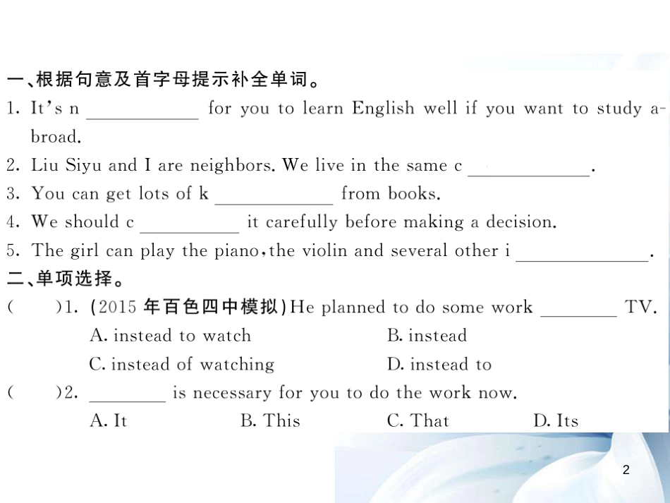 九年级英语上册 Module 6 Problems Unit 1 If I start after dinner, I’ll finish it before I go to bed（第2课时）课件 （新版）外研版[共5页]_第2页