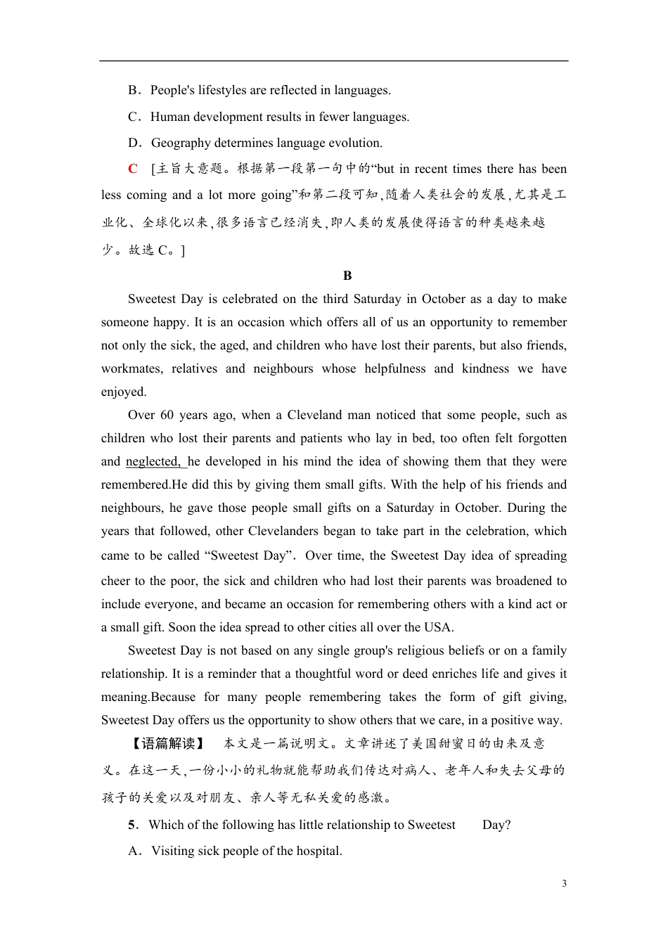 英语单元综合检测1_第3页