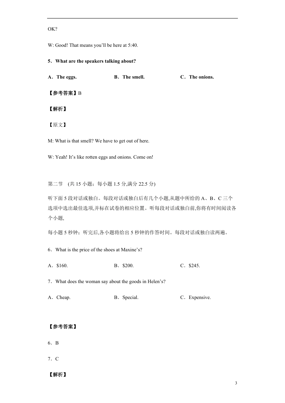 2020-2021学年高二英语上学期期中测试卷（人教版新课标） 03教师版[共33页]_第3页