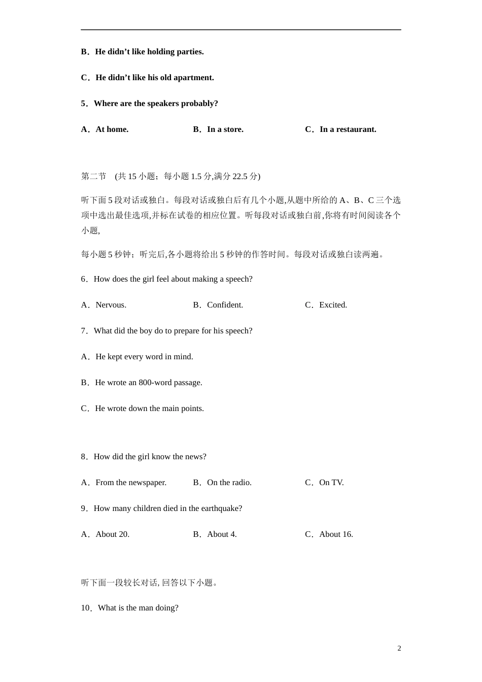 2020-2021学年高二英语上学期期中测试卷02（人教版2019）学生版[共18页]_第2页