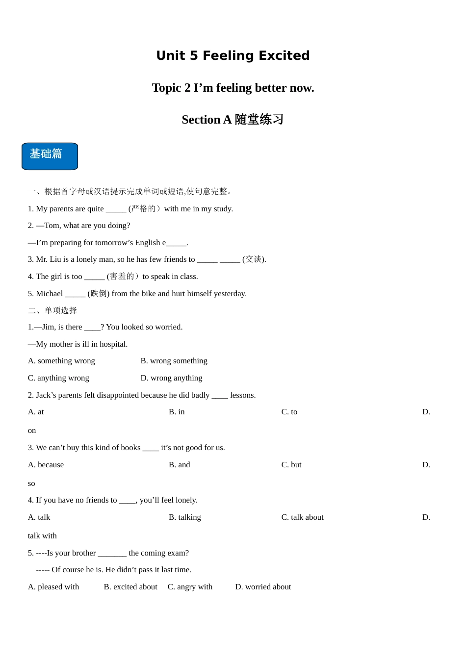 2019-2020学年八年级英语下学期同步精品课堂2.2 Unit 5 Topic 2 Section A（练习）（原卷版）_第1页