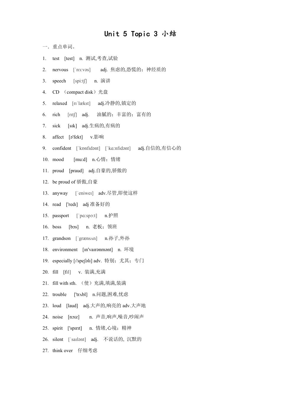 3.9 Unit 5 Topic 3 单元小结-2019-2020学年八年级英语下学期同步精品课堂（仁爱版）_第1页