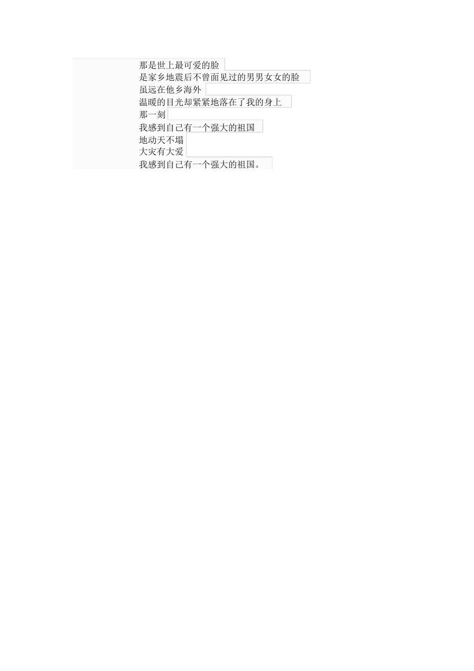 经典朗诵作品[共3页]_第2页