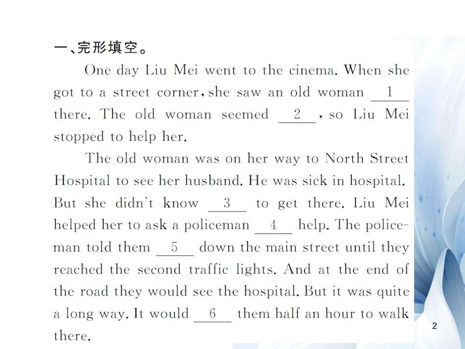 九年级英语全册 Unit 3 Could you please tell me where the restrooms are Section A阅读提升课件 （新版）人教新目标版[8页]_第2页