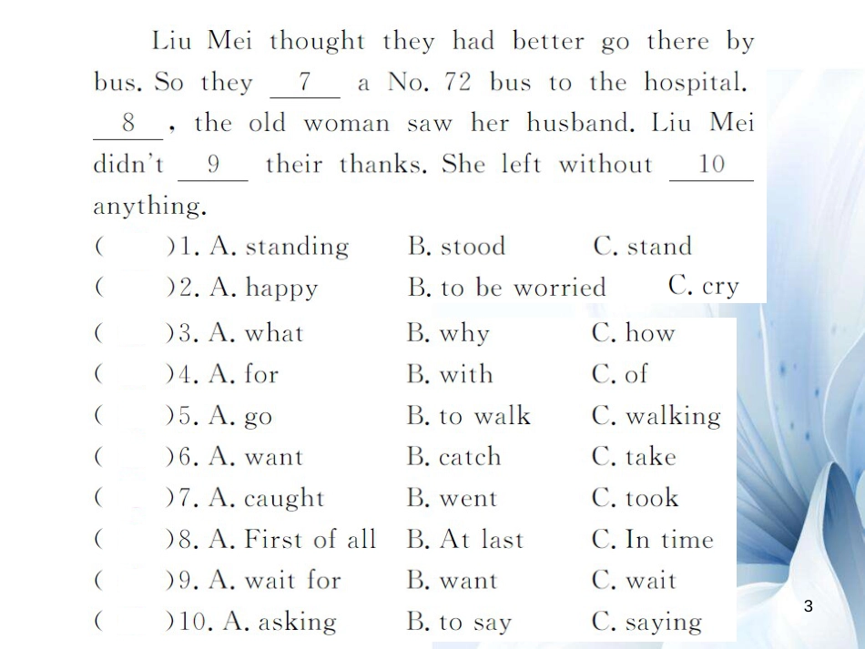 九年级英语全册 Unit 3 Could you please tell me where the restrooms are Section A阅读提升课件 （新版）人教新目标版[8页]_第3页