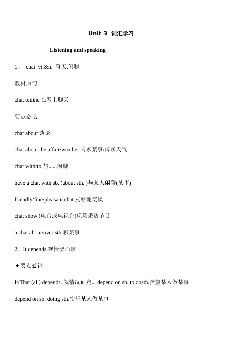 2019人教新教材高一英语必修二Unit3-词汇拓展_第1页