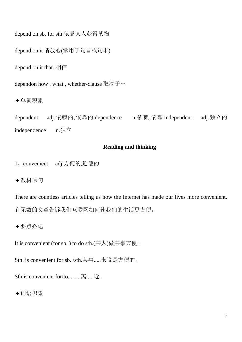 2019人教新教材高一英语必修二Unit3-词汇拓展_第2页