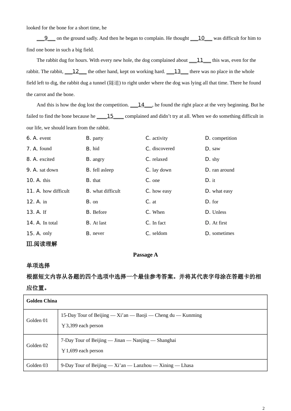 精品解析：辽宁省锦州市2020年中考英语试题（原卷版）_第2页