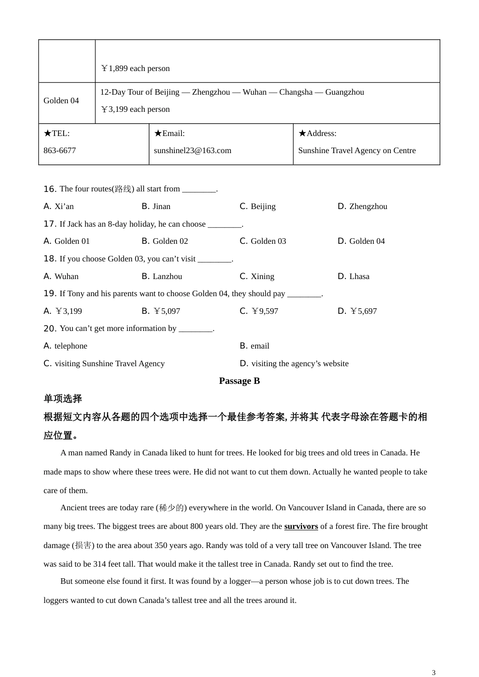 精品解析：辽宁省锦州市2020年中考英语试题（原卷版）_第3页