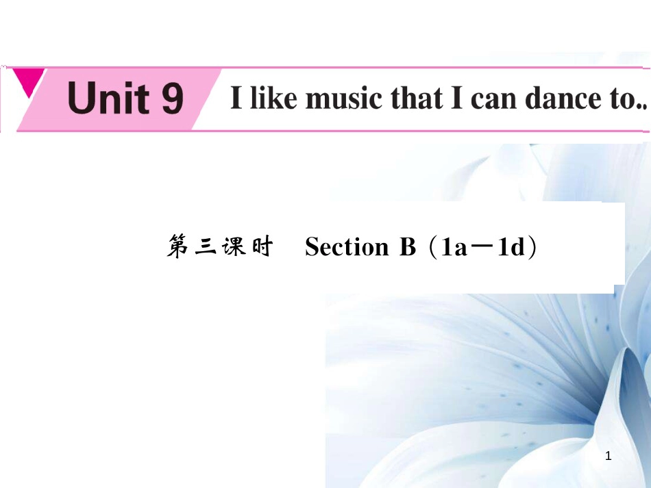 九年级英语全册 Unit 9 I like the music that I can dance to（第3课时）课件 （新版）人教新目标版[共5页]_第1页
