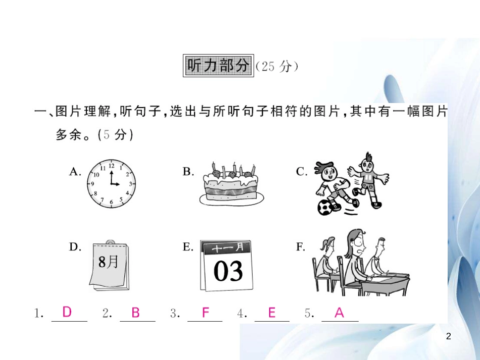 七年级英语上册 Unit 8 When is your birthday综合测试卷课件 （新版）人教新目标版[共19页]_第2页