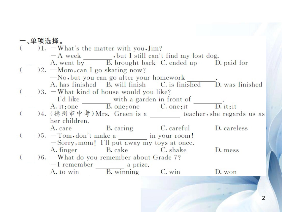九年级英语全册 Unit 14 I remember meeting all of you in Grade 7（第2课时）课件 （新版）人教新目标版[共4页]_第2页