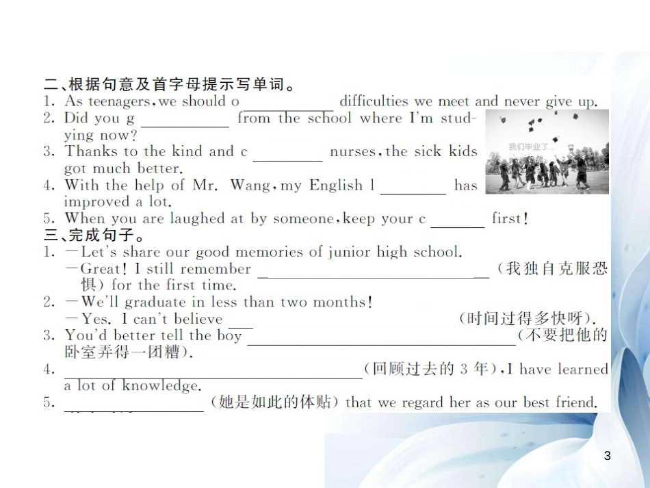 九年级英语全册 Unit 14 I remember meeting all of you in Grade 7（第2课时）课件 （新版）人教新目标版[共4页]_第3页
