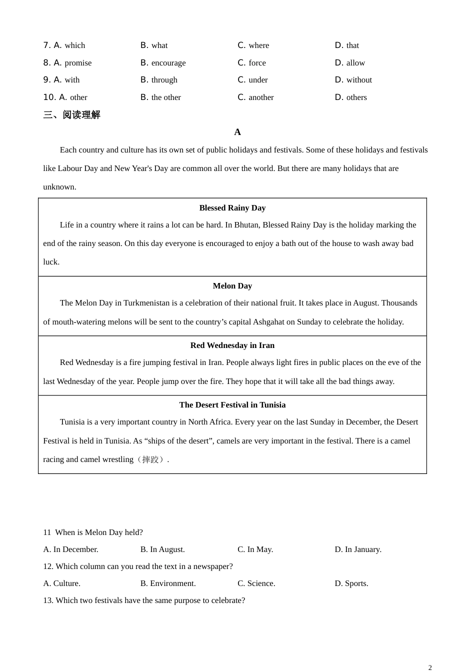 精品解析：内蒙古鄂尔多斯市2020年中考英语试题（原卷版）_第2页