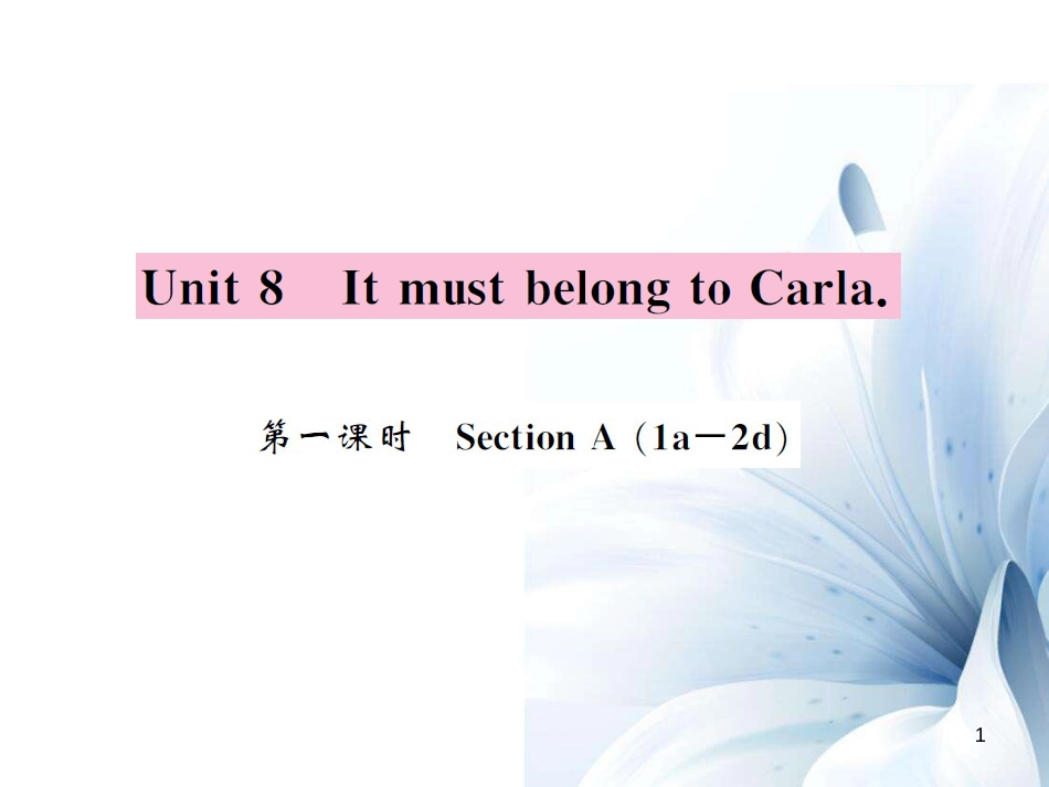 九年级英语全册 Unit 8 It must belong to Carla（第1课时）课件 （新版）人教新目标版[共4页]_第1页