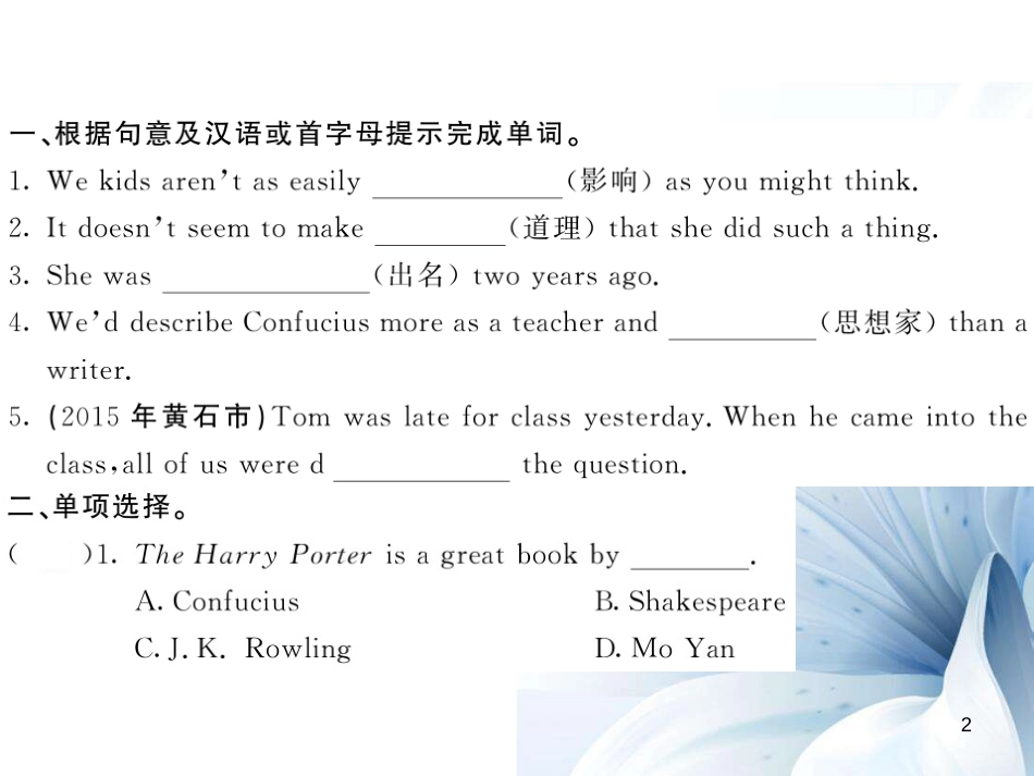 九年级英语上册 Module 7 Great books Unit 1 We’re still influenced by Confucius’s ideas（第2课时）课件 （新版）外研版[共5页]_第2页